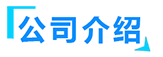 猪猪短视频app官方网站_猪猪短视频app下载地址_猪猪短视频app官方网站厂家-山东猪猪短视频app智能装备有限公司
